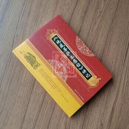 地藏菩薩本願功德經 漫畫版、僧伽吒經 歷史價格詳細信息