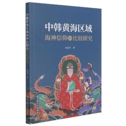 區域研究與臺灣文學 : 第十一屆全國臺灣文學研究生學術研討會論文集 歷史價格詳細信息