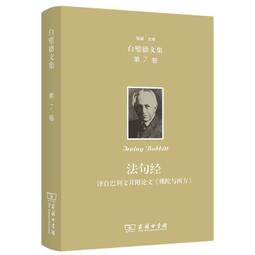 佛陀與孔子 劉欣如 著 歷史價格詳細信息