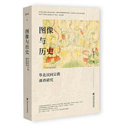 圖像台灣社會：一個社會學者的觀察／林信華／9789860615814／台灣社會、社會學、閱讀台灣 歷史價格詳細信息