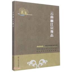 雲南民族藥膳 李學芳 范孝開 9787558745539 【台灣高等教育出版社】 歷史價格詳細信息