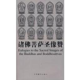 諸佛總集蓮花生/南卓仁波切/PBD-062 歷史價格詳細信息