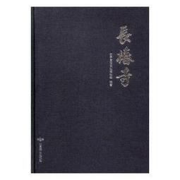 長椿堂香身艾寶護腰頸暖宮去濕排毒艾香顏火族艾馬褂肩頸 歷史價格詳細信息