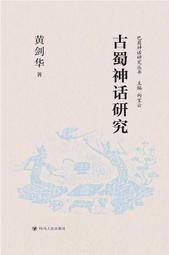 蜀味百變 甘智榮 鳳凰含章 出品 2018-7 江蘇科學技術出版社 歷史價格詳細信息
