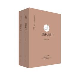 《中國禪宗初祖 達摩大師傅》程世和 佛光 微水痕 無畫記08Y 歷史價格詳細信息