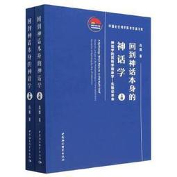 現象學的力量：精神分析與存在哲學的深度反思【金石堂】 歷史價格詳細信息