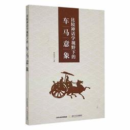 比較公民投票制度 五南文化 政府出版品 歷史價格詳細信息
