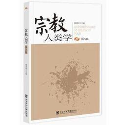 人類學活在我的眼睛與血管裡：從柬埔寨到中國，從「這裡」到「那裡」，一位人類學者的生命移動紀事 歷史價格詳細信息