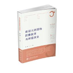 南台灣 台南海事制服上衣 二手制服 二手學生制服 台灣學生制服 水手服 男學生制服襯衫 歷史價格詳細信息