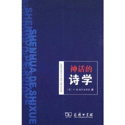 神話的力量【全新修訂中譯．完整插圖版】：神話學大師坎伯畢生智慧分享，讓我們重新認識神話、發現自我 歷史價格詳細信息