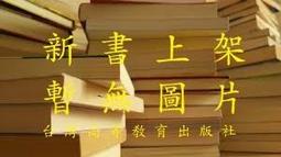 第八屆雲林文化藝術獎-文學獎得獎作品輯 歷史價格詳細信息