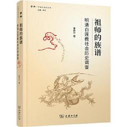 族群、社會與歷史：莊英章教授榮退學術研討會論文集（下） 歷史價格詳細信息