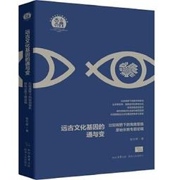 《遠古文明49大謎》ISBN:9861370242│究竟出版社股份有限公司│向思鑫 歷史價格詳細信息