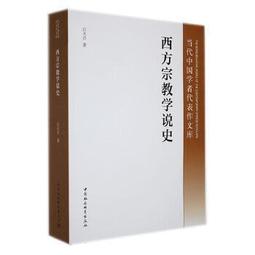 宗教學概論  五南文化 政府出版品 歷史價格詳細信息