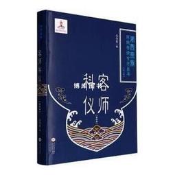 《湘西苗族調查報告》/ 中央研究院歷史語言研究所 歷史價格詳細信息