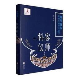 《湘西苗族調查報告》/ 中央研究院歷史語言研究所 歷史價格詳細信息
