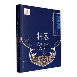 《湘西苗族調查報告》/ 中央研究院歷史語言研究所 歷史價格詳細信息