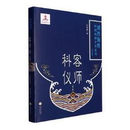 《湘西苗族調查報告》/ 中央研究院歷史語言研究所 歷史價格詳細信息