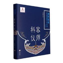 《湘西苗族調查報告》/ 中央研究院歷史語言研究所 歷史價格詳細信息