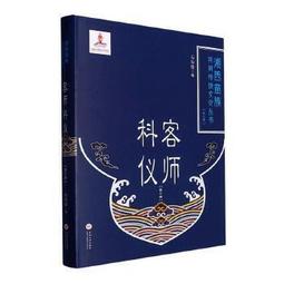 《湘西苗族調查報告》/ 中央研究院歷史語言研究所 歷史價格詳細信息