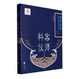 《湘西苗族調查報告》/ 中央研究院歷史語言研究所 歷史價格詳細信息