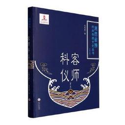 《湘西苗族調查報告》/ 中央研究院歷史語言研究所 歷史價格詳細信息