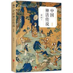 諸神的星空：希臘眾神的愛恨情仇與星座的起源【金石堂】 歷史價格詳細信息