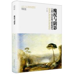 在陰影中向太陽奔跑：一場「非理性」的辯證，超越善惡的盲點，德國哲學家尼采思想精選集【金石堂】 歷史價格詳細信息