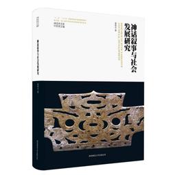 敘事與對話：比較視野下的中國現當代文學朱水涌 歷史價格詳細信息