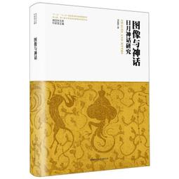 圖像台灣社會：一個社會學者的觀察／林信華／9789860615814／台灣社會、社會學、閱讀台灣 歷史價格詳細信息