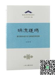 《明清閩南宗族意識的建構與強化》/陳啟鍾 歷史價格詳細信息