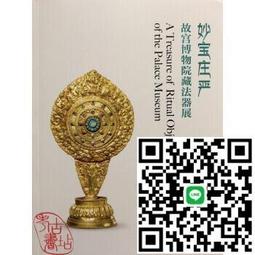 法器故宮欽安殿版天皇號令五雷號令法器欽安雷擊棗木令牌法器浮雕 歷史價格詳細信息