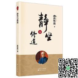靜坐的科學、醫學與心靈之旅 歷史價格詳細信息