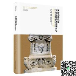 蘇格拉底的旅程[二手書_普通]3128 TAAZE讀冊生活 歷史價格詳細信息