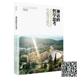 神話的力量【全新修訂中譯．完整插圖版】：神話學大師坎伯畢生智慧分享，讓我們重新認識神話、發現自我 歷史價格詳細信息