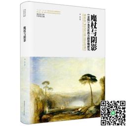 在陰影中向太陽奔跑：一場「非理性」的辯證，超越善惡的盲點，德國哲學家尼采思想精選集【金石堂】 歷史價格詳細信息