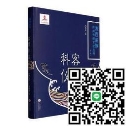 《湘西苗族調查報告》/ 中央研究院歷史語言研究所 歷史價格詳細信息