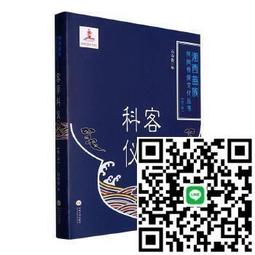 《湘西苗族調查報告》/ 中央研究院歷史語言研究所 歷史價格詳細信息