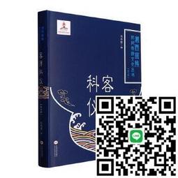 《湘西苗族調查報告》/ 中央研究院歷史語言研究所 歷史價格詳細信息