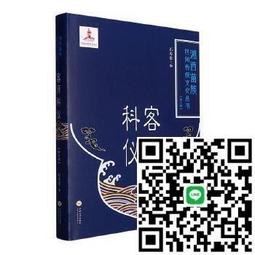 《湘西苗族調查報告》/ 中央研究院歷史語言研究所 歷史價格詳細信息