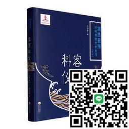 《湘西苗族調查報告》/ 中央研究院歷史語言研究所 歷史價格詳細信息
