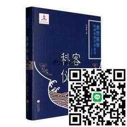 《湘西苗族調查報告》/ 中央研究院歷史語言研究所 歷史價格詳細信息