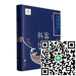 《湘西苗族調查報告》/ 中央研究院歷史語言研究所 歷史價格詳細信息