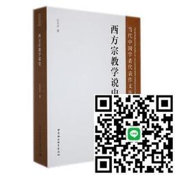 宗教學概論  五南文化 政府出版品 歷史價格詳細信息