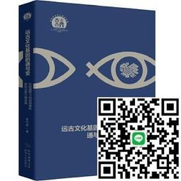 《遠古文明49大謎》ISBN:9861370242│究竟出版社股份有限公司│向思鑫 歷史價格詳細信息