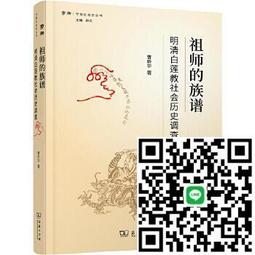 族群、社會與歷史：莊英章教授榮退學術研討會論文集（下） 歷史價格詳細信息