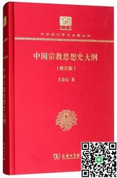 宗教統治：基督宗教如何塑造世界，一部橫跨兩千五百年的人類史（上下冊不分售）【金石堂】 歷史價格詳細信息