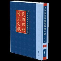 稀少佛家八寶圖案老錢幣D064，直徑23.93mm。正面為人5149 歷史價格詳細信息