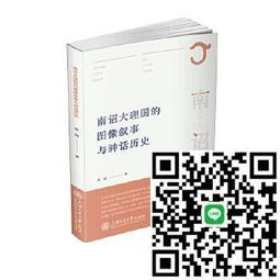 敘事與對話：比較視野下的中國現當代文學朱水涌 歷史價格詳細信息