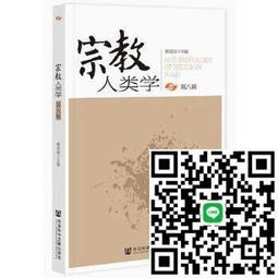 人類學活在我的眼睛與血管裡：從柬埔寨到中國，從「這裡」到「那裡」，一位人類學者的生命移動紀事 歷史價格詳細信息